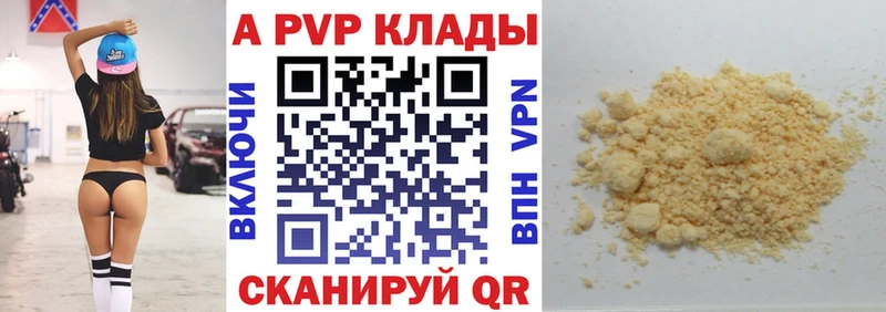 APVP крисы CK  где можно купить   Покров 