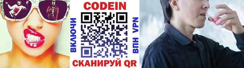 где купить наркотик  Покров  Codein Purple Drank 