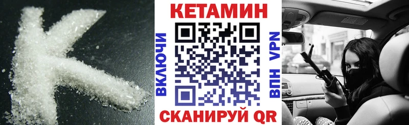 Кетамин VHQ  Покров 