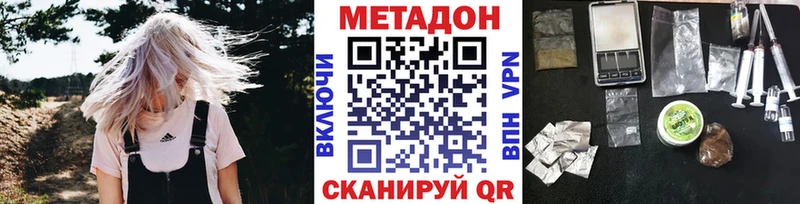 Метадон methadone  Покров 